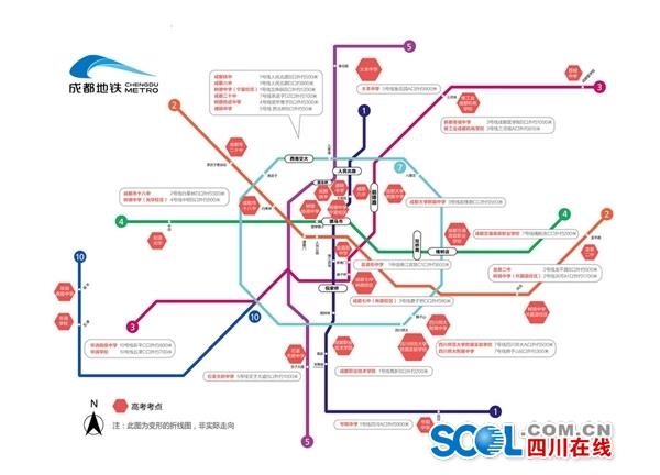 成都地铁设高中考绿色通道优先安检优先购票附考点地图看就近站点