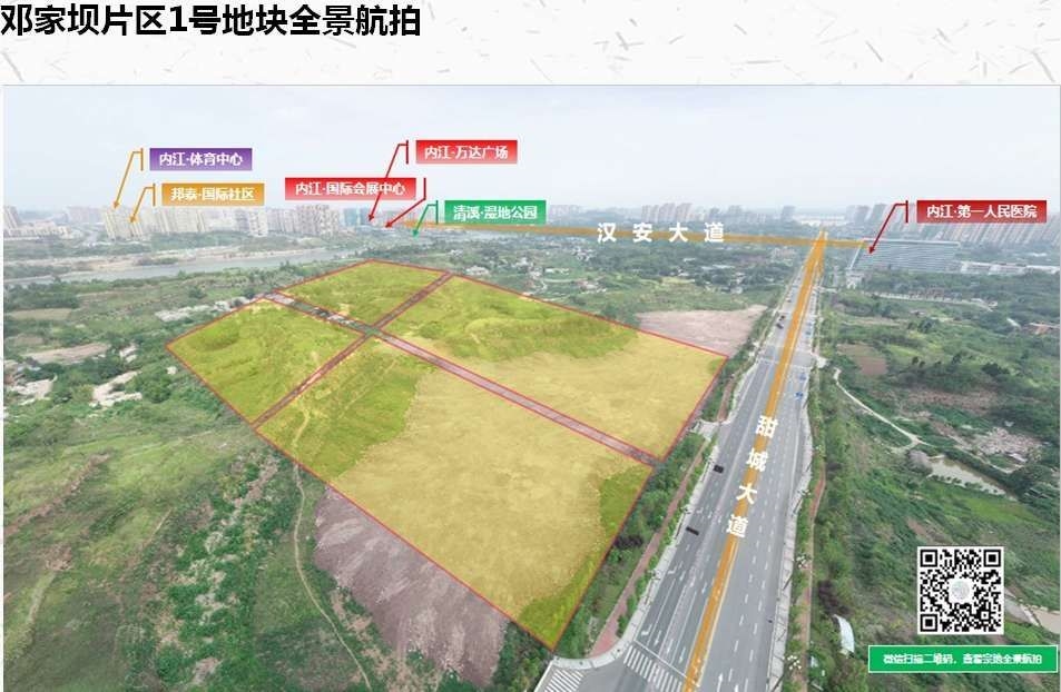 内江邓家坝片区首宗土地入市!未来将成内江服务业发展主战场