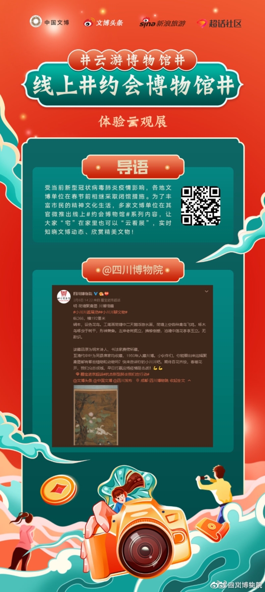 宅家逛博物馆第五弹 来这里赏析四川博物馆的镇馆之宝 四川在线