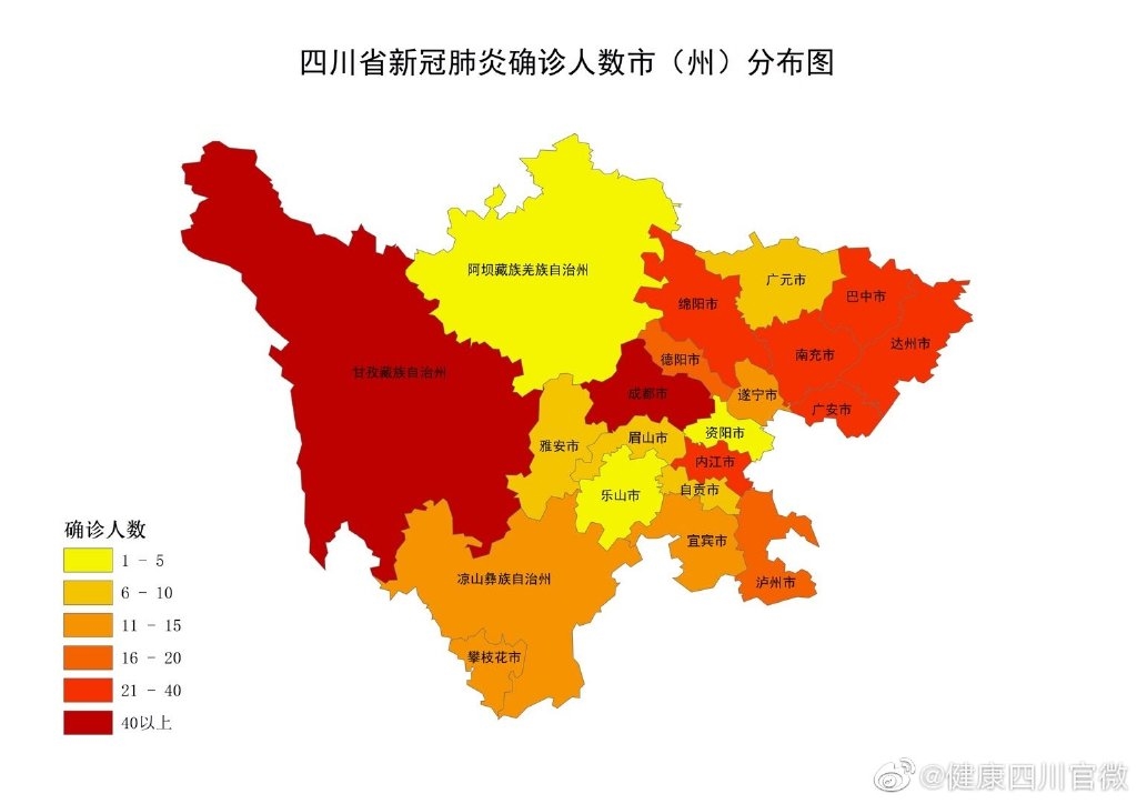 2月15日四川新增确诊病例11例累计确诊481例