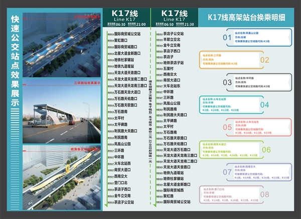 成都公交k13号线线路图图片