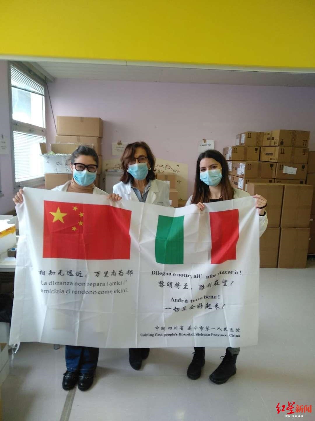 四川遂宁一医院捐赠口罩，意大利医院院长发感谢信：我们并不孤单