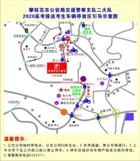 攀枝花市人口数量情况_攀枝花市地图