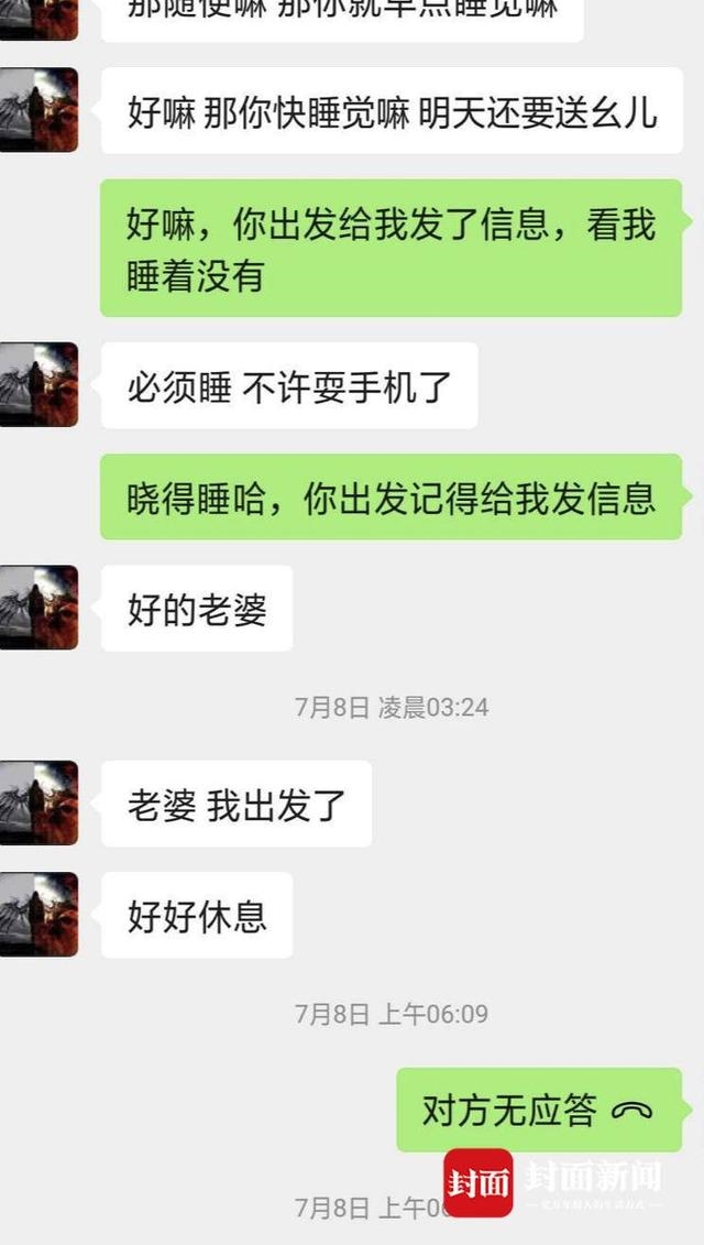 再现“人间蒸发”？成都男子凌晨人车失踪已近半月